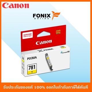 หมึกพิมพ์ของแท้ Canon รุ่น CLI781Y สีเหลือง