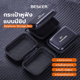 EAKER กระเป๋าหูฟังไฟเปอร์แบบมีซิป กระเป๋าเก็บหูฟังของหูฟัง EAKER Case Earphone Waterproof Carrying Hard Case For EAKER