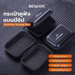 ราคาEAKER กระเป๋าหูฟังไฟเปอร์แบบมีซิป กระเป๋าเก็บหูฟังของหูฟัง EAKER Case Earphone Waterproof Carrying Hard Case For EAKER