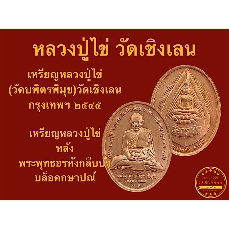 รวมกัน 102+ ภาพพื้นหลัง คาถาบูชาปู่ภุชงค์นาคราช วัดเชิงเลน คมชัด