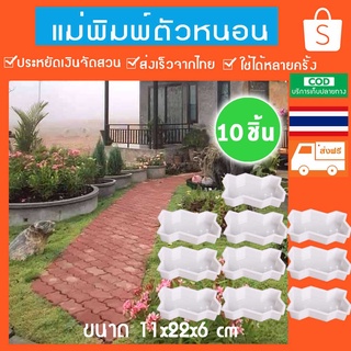 อิฐตัวหนอนบล็อคพลาสติกหล่อเองง่ายๆมีวิธีทำใช้งานได้หลายครั้งประหยัดงบประหยัดช่างส่งฟรีถึงบ้าน10ชิ้นงานเร็วงานไวแน่นอนค่ะ