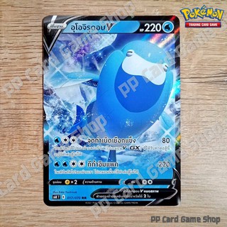 อุโอจิรุดอน V (S6K T E 017/070 RR) น้ำ ชุดหอกหิมะขาว - ภูตทมิฬ การ์ดโปเกมอน (Pokemon Trading Card Game) ภาษาไทย