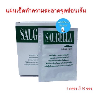 Saugella attiva Wipes ซอลเจลล่า แอ็ทติว่า ไวพ์ pH4.5 แผ่นเช็ดทำความสะอาดจุดซ่อนเร้น 1 กล่อง มี 10 แผ่น  สีเขียว