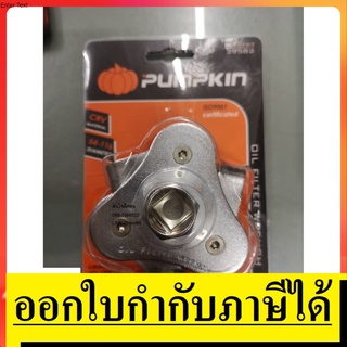 29582 ที่ถอดกรองน้ำมัน 3ขา /PTT-OFW3 / pumpkin