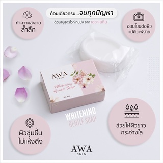 🎀สบู่Awa🎀ราคาน่ารัก🥰