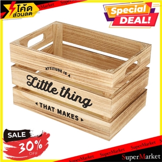 🔥เกรดโรงแรม!! กล่องลังไม้ STACKO LITTLE THING 30x20x18 ซม. NATURAL WOODEN BOX STACKO LITTLE THING 30X20X18CM NATURAL กล่