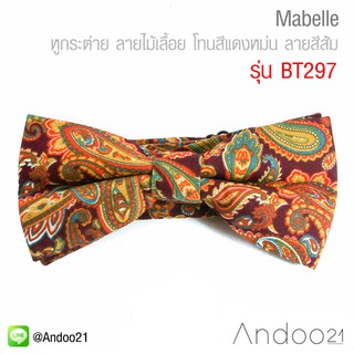 Mabelle - หูกระต่าย ลายไม้เลื้อย โทนสีแดงหม่น ลายสีส้ม ผ้าพิมพ์ลาย สไตล์วินเทจ Premium Quality++ (BT297)