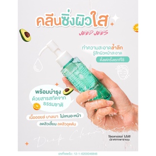 ‼️ซื้อ 1 แถม 1 ‼️คละได้2ชิ้น/เฉลี่ยชิ้นละ395฿ คลีนซิ่งออย สูตรบางเบา ขจัดสิวเสี้ยนลดสิวอุดตัน ผิวกระจ่างใส ล้าง+บำรุง