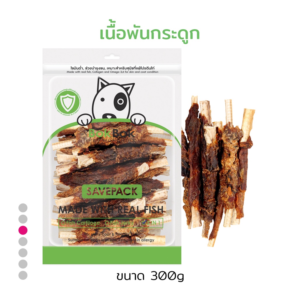 Bok Bok ขนมหมา หมา ขนมสุนัข สัตว์เลี้ยง เนื้อปลาพันกระดูก 300 กรัม 1 ซอง เหมาะสำหรับน้องหมาชอบเคี้ยว ขัดฟัน