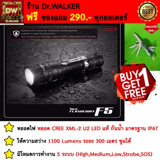 ไฟฉาย Supfire รุ่น F5 ( Zoom ได้ ) ( มีของแถม )