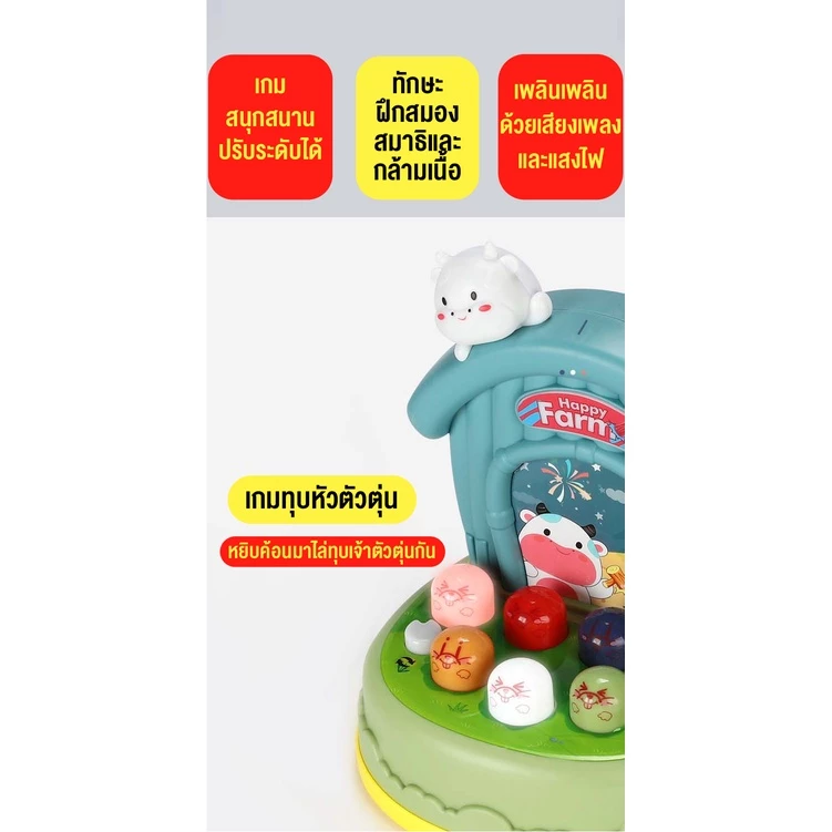 ELIYA ของเล่นตีหัวตัวตุ่น รูปกระต่าย เสริมพัฒนาการเด็ก thumbnail 10