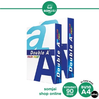 [แพ็คคู่] Double A - ดับเบิ้ล เอ กระดาษถ่ายเอกสาร ขนาด A4 รุ่น Color Print ความหนา 90 แกรม