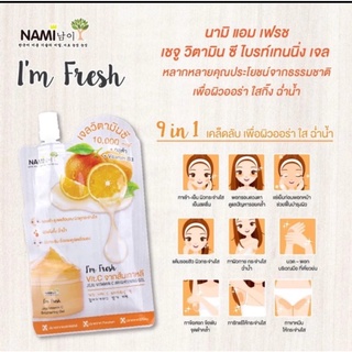 Nami Im Fresh jeju vit c brightening gel นามิ แอม เฟรช เชจู วิตามิน ซี ไบรท์เทนนิ่ง เจล **1 กล่อง มี 6 ซอง**