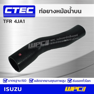 CTEC ท่อยางหม้อน้ำล่าง ISUZU TFR 4JA1 ทีเอฟอาร์ *รูใน 30/38