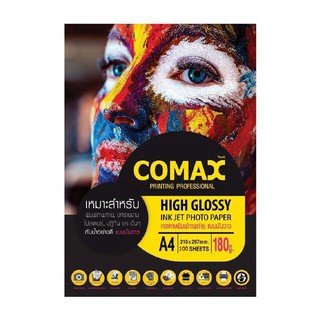 กระดาษ Comax High Glossy Inkjet Photo Paper A4 180 g