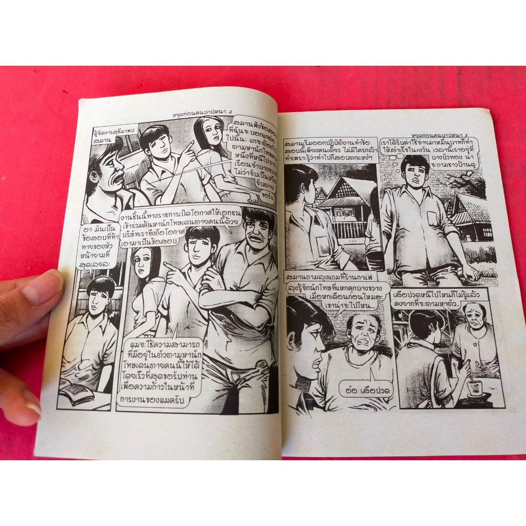 การ์ตูนผี,การ์ตูนไทย ปกบาง 5 บาท อ่านเพลินๆ มือ1เก่าหายาก น่าสะสม (สั่งขั้นต่ำ4เล่มขึ้นไป) ราคา ถูกที่สุด ดีลบีเคเค แกลเลอรีภาพที่ 3