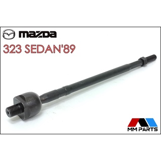 ลูกหมากแร็ค MAZDA 323 SEDAN89 [BG] #SR-1550