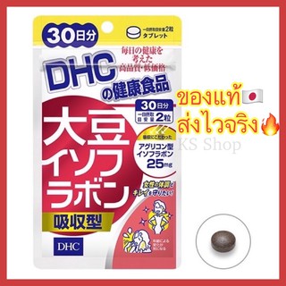 (ของแท้🇯🇵ส่งไวจริง🔥) DHC Daisu Isoflavone 30วัน สารสกัดถั่วเ…