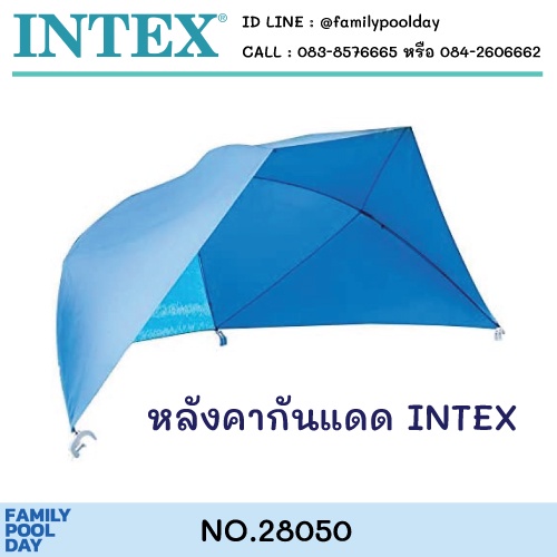 Intex 28050 หลังคากันแดดสระว่ายน้ำ INTEX (สีน้ำเงิน)