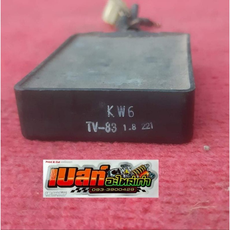 กล่องวาวล์ Nsr150R (ตาเหลี่ยม) แท้มือสอง