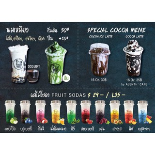 ป้ายเมนูน้ำ เคลือบ A4