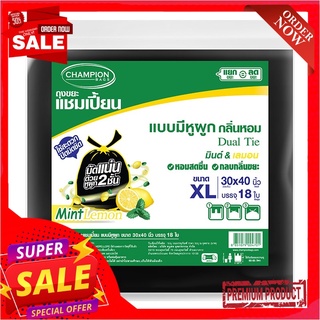 แชมเปี้ยน ถุงขยะ แบบมีหูผูก กลิ่นมินต์และเลมอน 30x40 นิ้ว x 18 ใบChampion Garbage Bags Dual Tie Mint Lemon 30 x 40 inche