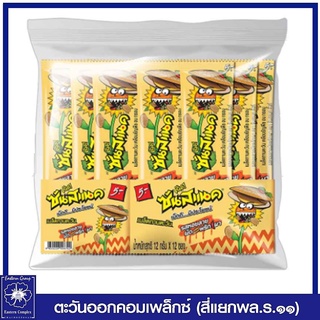 *Sunsnack ซันสแนค ดั๊งค์ เมล็ดทานตะวันอบกรอบ รสหอยลายผัดพริกเผา 12 กรัม x 12 ซอง (ขนม) 6702