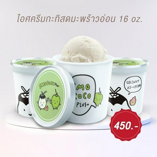 ไอศครีมกะทิสดมะพร้าวอ่อน 3 ควอท 16 oz Coconut Ice cream สูตรโบราณ อร่อย นุ่ม เนียน ไอศครีม กะทิสด มะพร้าวน้ำหอม