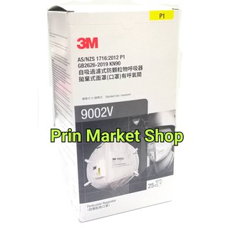 3M 9002 V รุ่น มีวาล์ว พับได้ / 25 ชิ้น  ราคาพิเศษ