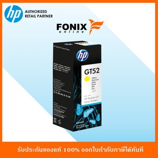 หมึกพิมพ์แท้ HP GT52 Yellow Original Ink Bottle (M0H56AA)