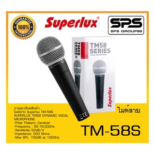 MICROPHONE ไมค์สาย รุ่น TM-58S ยี่ห้อ Superlux สินค้าพร้อมส่ง ส่งไววววว DYNAMIC VOCAL MICROPHONE