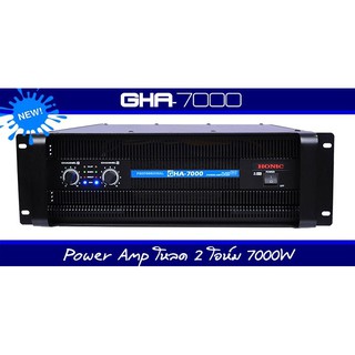 HONIC GHA-7000 Power Amplifier Stereo โหลด 2 โอห์ม