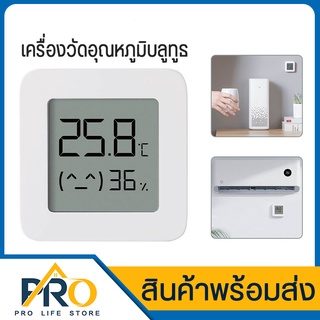 เครื่องวัดอุณหภูมิ บลูทูธ Xiaomi 2 Mijia ตรวจวัดความชื้นในครัวเรือน ห้องนอน ห้องนั่งเล่น ขนาดเล็กแสดงตัวเลขอย่างแม่นยำ