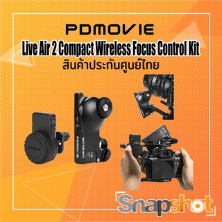 PDMOVIE Live Air 2 Compact Wireless Focus Control Kit ประกันศูนย์ไทย PD MOVIE