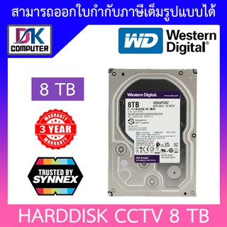 WD 8TB Purple (ฮาร์ดดิสก์) HDD CCTV - WD84PURZ รับประกัน 3 ปี TRUSTED BY SYNNEX