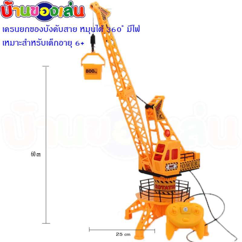 BKLเครนยกของ เครน เครนยกของบังคับ รถบังคับ เครนยกของบังคับแบบสาย FN536