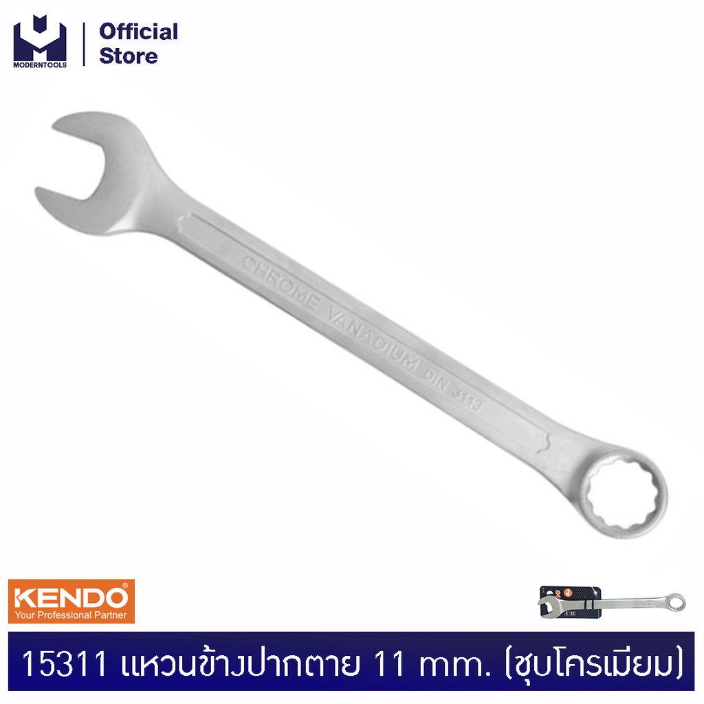 KENDO 15311 แหวนข้างปากตาย 1 1mm (ชุบโครเมียม) | MODERTOOLS OFFICIAL