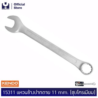 KENDO 15311  แหวนข้างปากตาย 1 1mm (ชุบโครเมียม)  | MODERTOOLS OFFICIAL