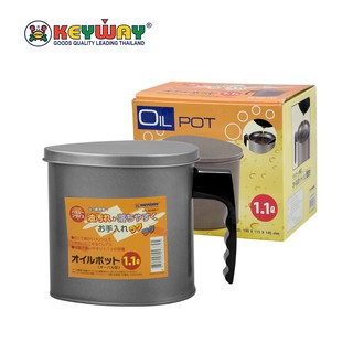 หม้อกรองน้ำมัน ( 1.1L ) Oil Pot : BC-009-1GB