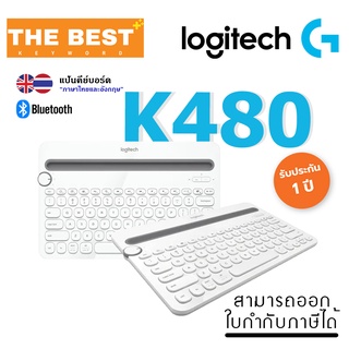 KEYBOARD (คีย์บอร์ด) LOGITECH รุ่น K480 MULTI-DEVICE KEYBOARD K480 WHITE TH/EN