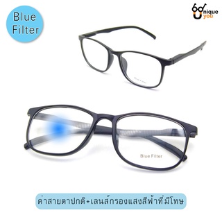 UniqueYou แว่นตากรองแสงสีฟ้า Blue filter สายตาปกติ ไม่มีค่าสายตา กรองแสงจากหน้าจอมือถือและคอมพิวเตอร์ 6801black