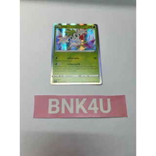 เชมิน (R-Foil) หญ้า ชุด ไชนีวีแมกซ์คอลเลกชัน การ์ดโปเกมอน (Pokemon Trading Card Game) ภาษาไทย