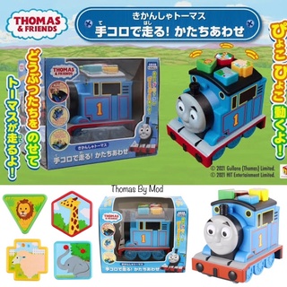 🚂 ของเล่นโทมัส Thomas