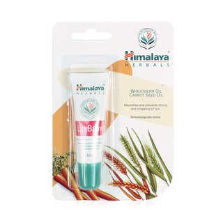 Himalaya Lip Balm 10g. หิมาลายา ลิป ปาล์ม ลิป ลดปากแห้ง ปากชุ่มชื่น