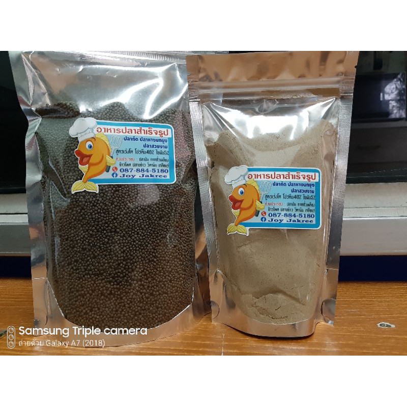 ชุดประหยัด อาหารปลาแบบผงละเอียด(200กรัม) อาหารปลาแบบเม็ดเล็ก(400กรัม)