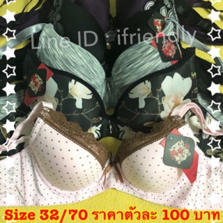 👙 Size 32/70 👙 เสื้อชั้นใน Nos bra