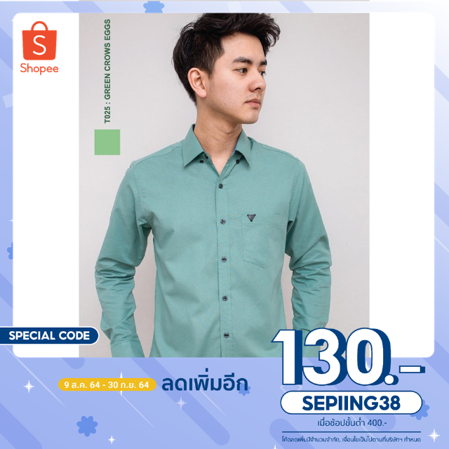 [ลด130฿โค้ดSEPIING38] TAWADA เสื้อเชิ้ตแขนยาว รหัส  T025 เขียวไข่กา