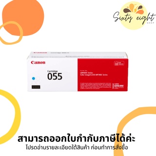 CANON Cartridge-055 C Cyan Toner Original ของแท้