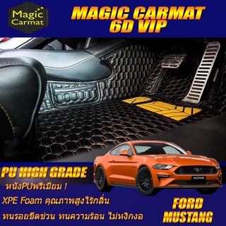 Ford Mustang Coupe 2015-2020 Set B (เฉพาะห้องโดยสาร2แถว) พรมรถยนต์ Ford Mustang Coupe พรม6D VIP High Grade Magic Carmat