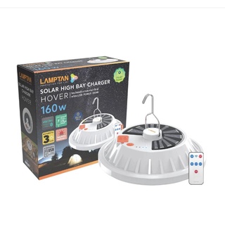 หลอดไฟ LED โซล่าร์ 160วัตต์ Day Light LAMPTAN รุ่น SOLAR HIGH BAY UFO